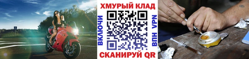 Героин хмурый  Яранск 