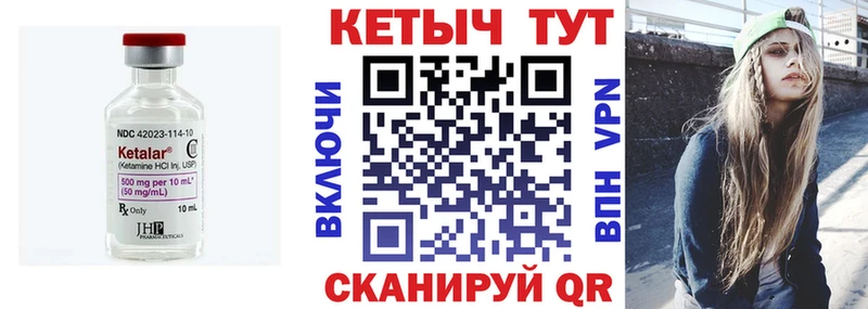 Кетамин ketamine  Яранск 