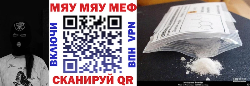 купить наркоту Яранск Мефедрон mephedrone