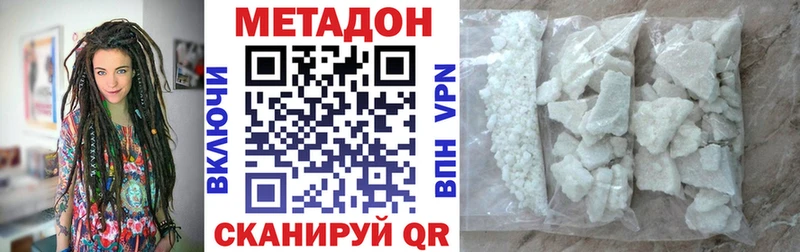 наркота  Яранск  Метадон белоснежный 